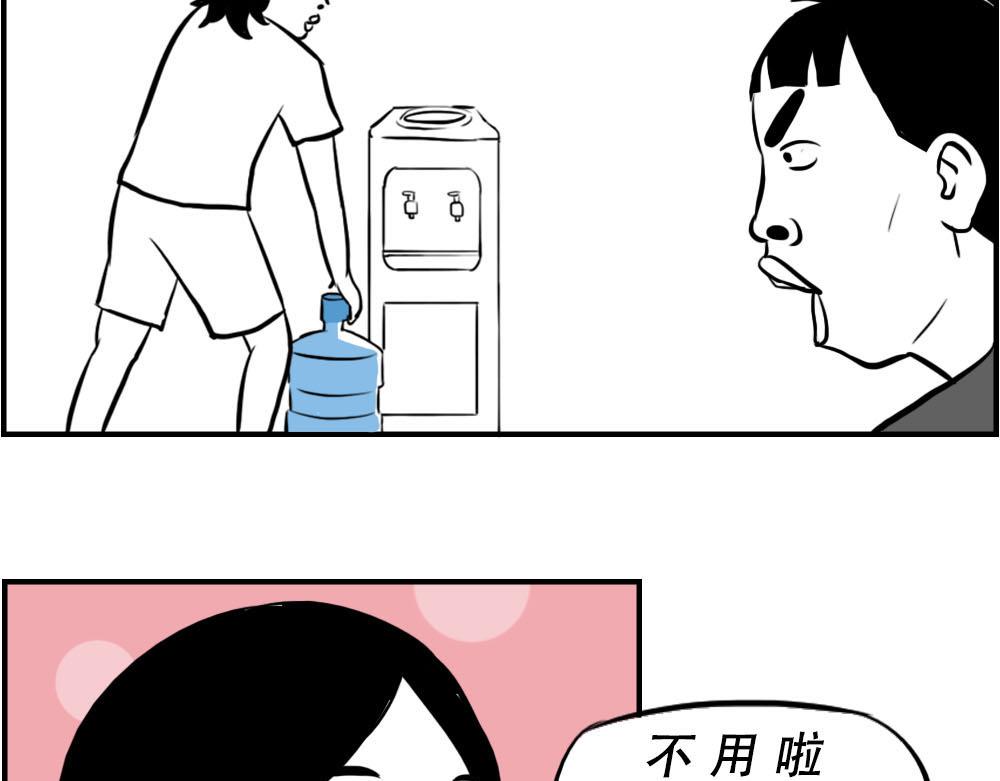 今 天 你 社 会 性 死 亡(1/2)-第18话