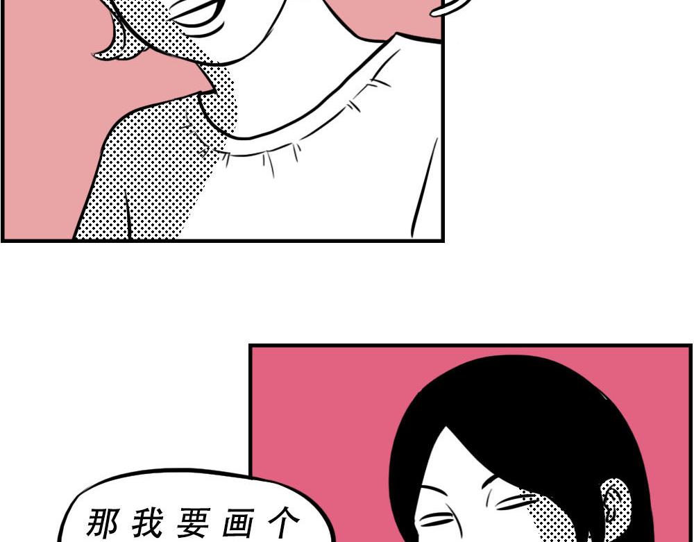今 天 你 社 会 性 死 亡(1/2)-第18话