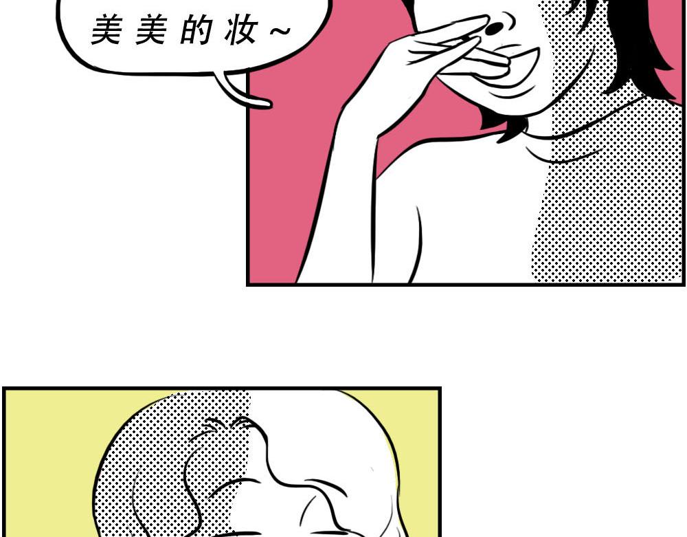 今 天 你 社 会 性 死 亡(1/2)-第18话