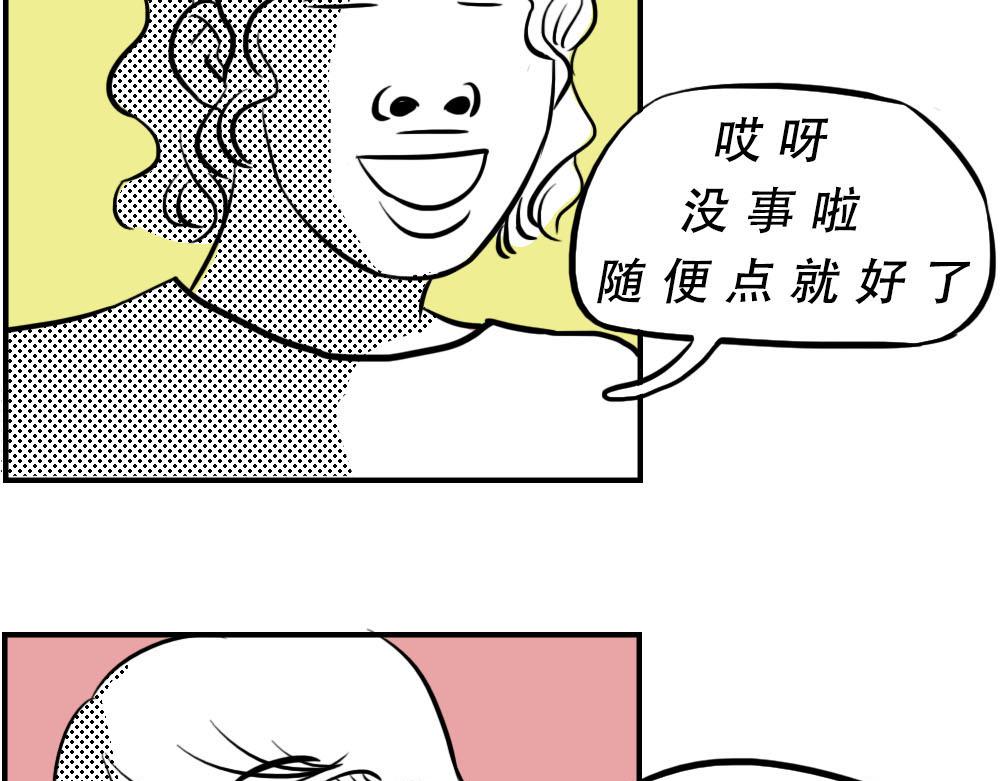 今 天 你 社 会 性 死 亡(1/2)-第18话