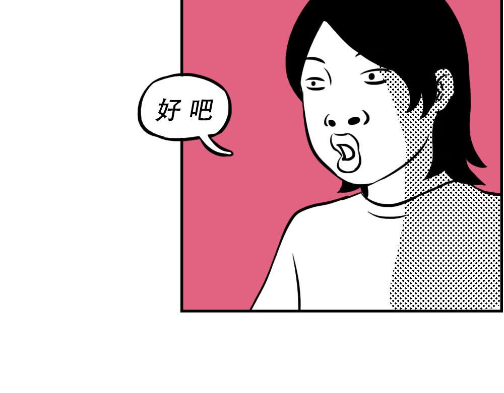 今 天 你 社 会 性 死 亡(1/2)-第18话