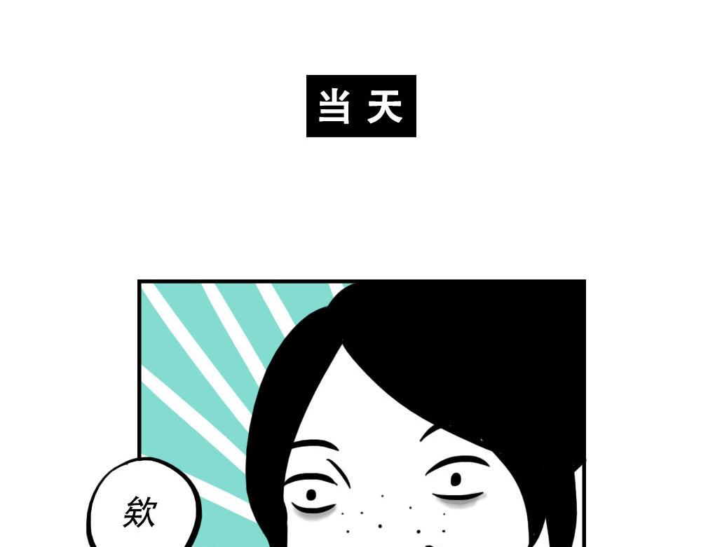 今 天 你 社 会 性 死 亡(1/2)-第18话
