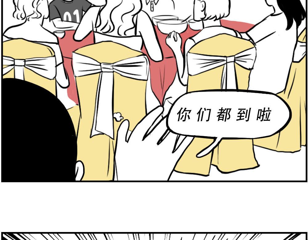 今 天 你 社 会 性 死 亡(1/2)-第18话
