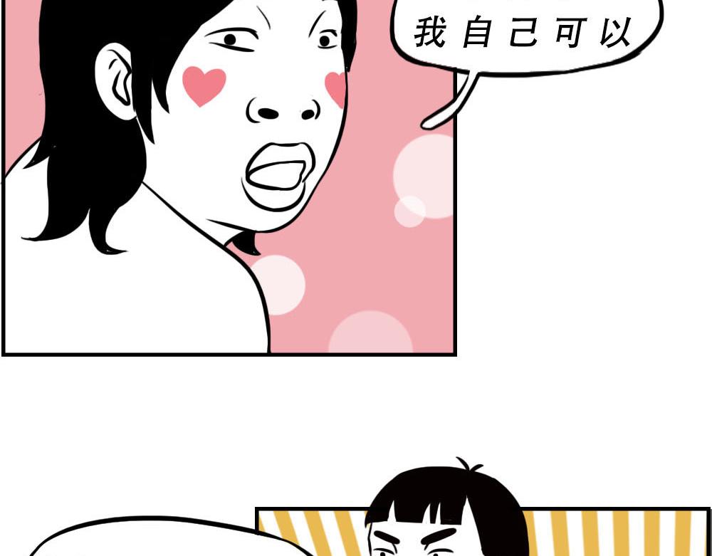 今 天 你 社 会 性 死 亡(1/2)-第18话