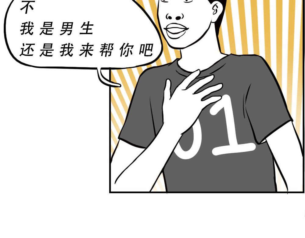 今 天 你 社 会 性 死 亡(1/2)-第18话