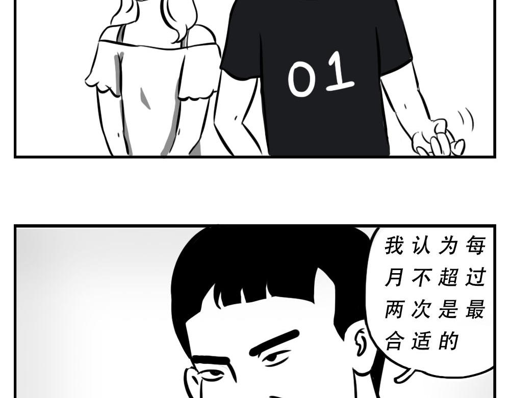深圳人：跨区上班可以，跨区约会(1/2)-第2话