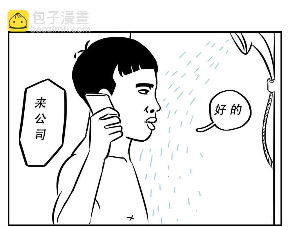 深圳人：跨区上班可以，跨区约会(1/2)-第2话