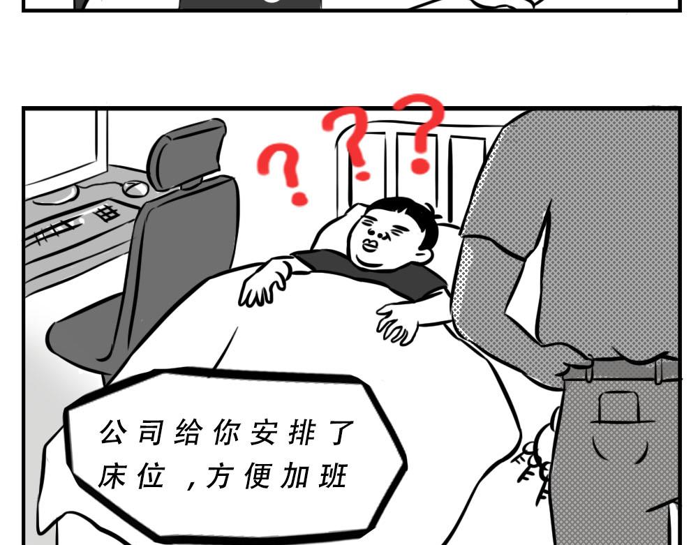 深圳人：跨区上班可以，跨区约会(1/2)-第2话