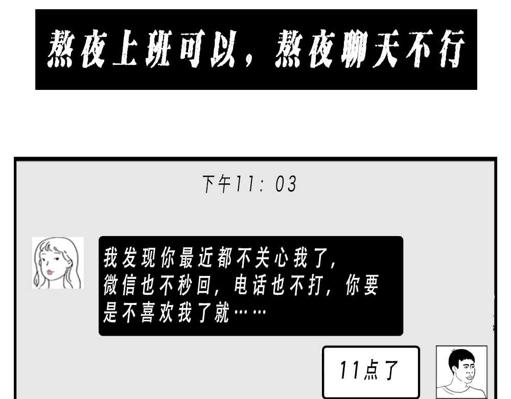 深圳人：跨区上班可以，跨区约会(1/2)-第2话