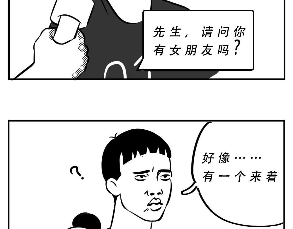 深圳人：跨区上班可以，跨区约会(1/2)-第2话