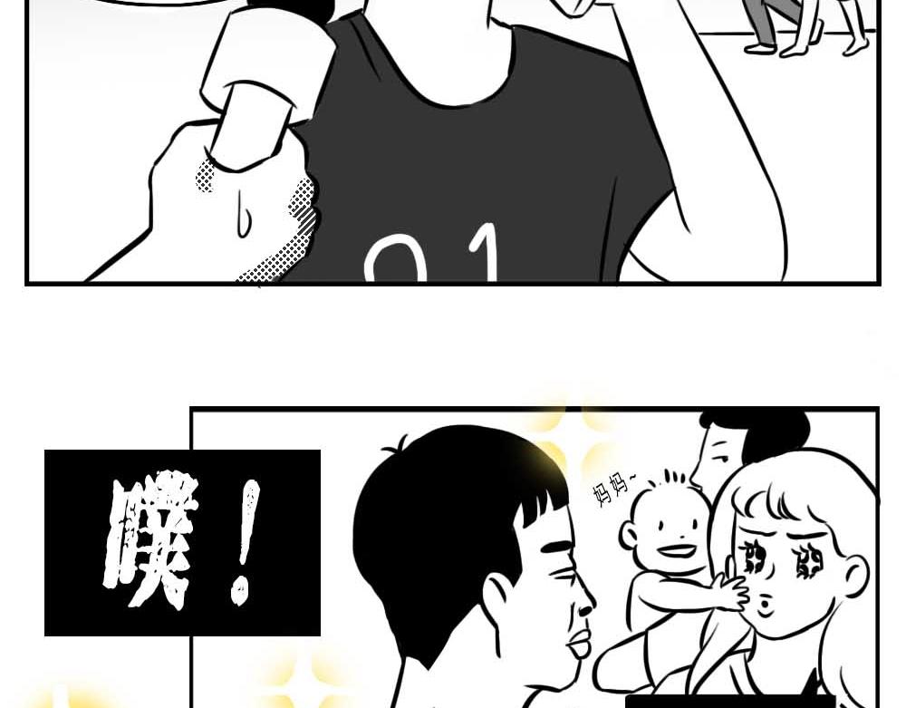 深圳人：跨区上班可以，跨区约会(1/2)-第2话