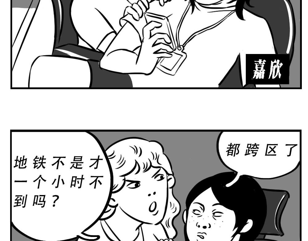 深圳人：跨区上班可以，跨区约会(1/2)-第2话