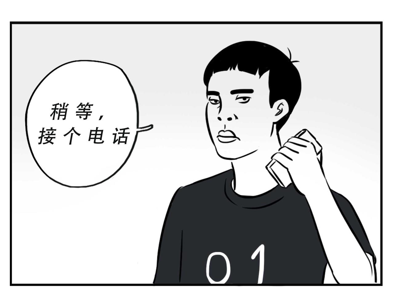 深圳人：跨区上班可以，跨区约会(1/2)-第2话