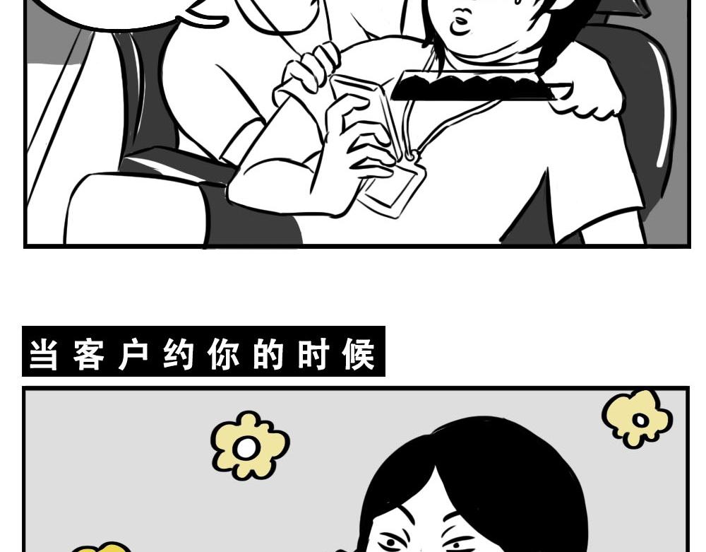 深圳人：跨区上班可以，跨区约会(1/2)-第2话