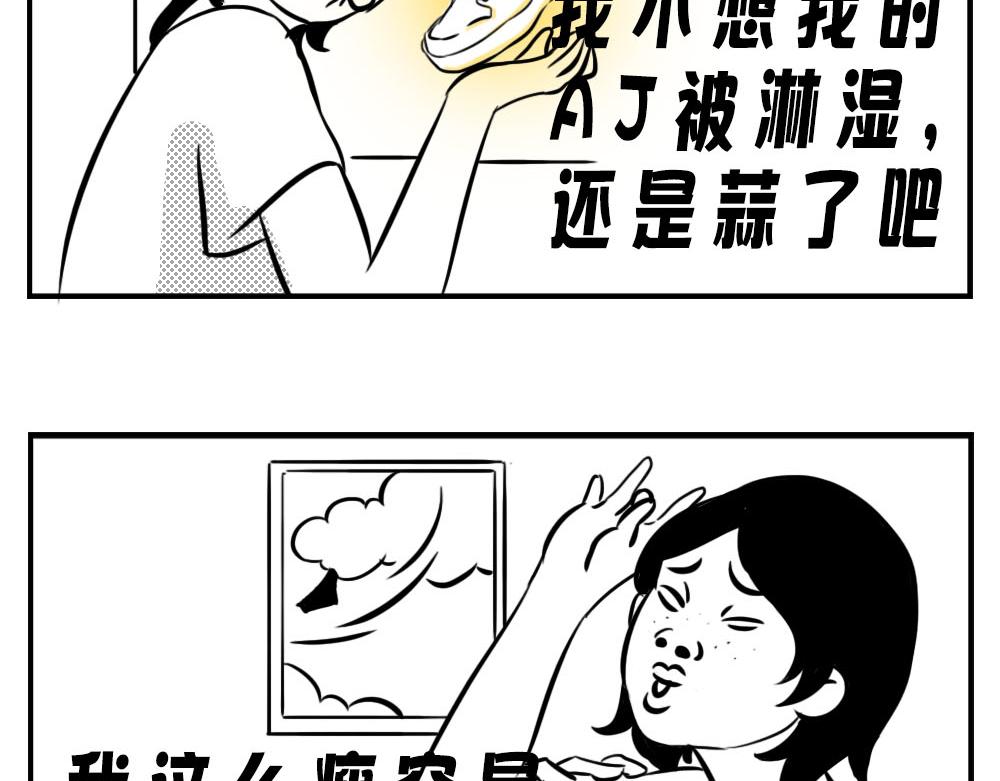 深圳人：跨区上班可以，跨区约会(1/2)-第2话
