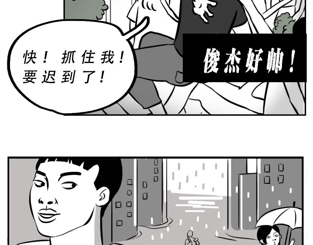 深圳人：跨区上班可以，跨区约会(1/2)-第2话