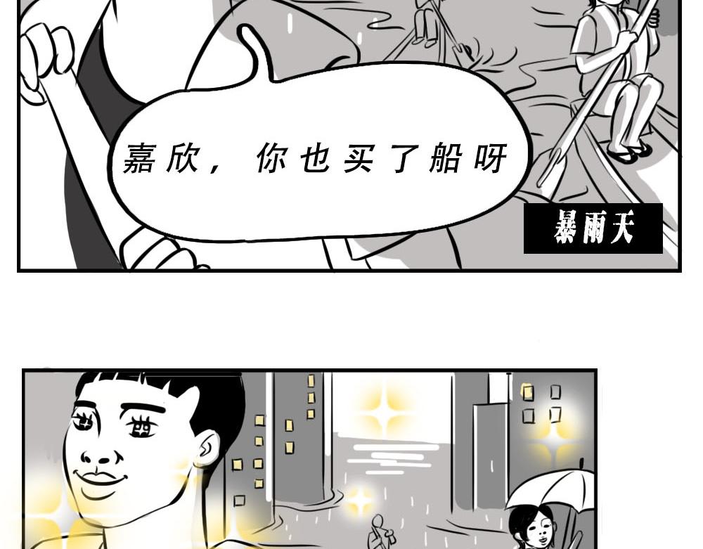 深圳人：跨区上班可以，跨区约会(1/2)-第2话