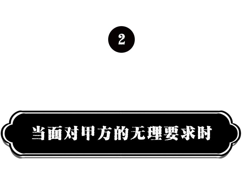 最强设计指南，从入门到入土(1/2)-第20话
