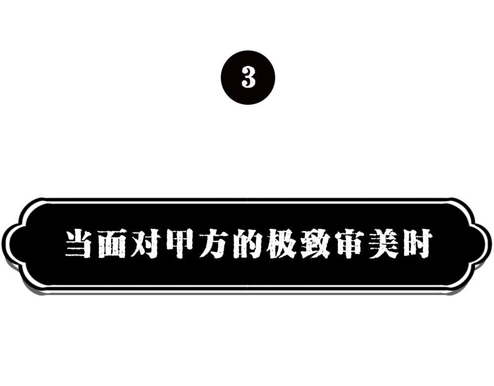 最强设计指南，从入门到入土(1/2)-第20话