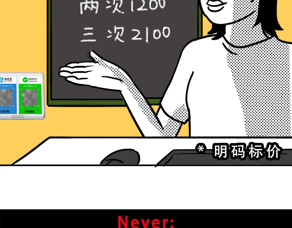 最强设计指南，从入门到入土(1/2)-第20话