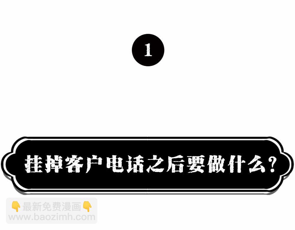 最强设计指南，从入门到入土(1/2)-第20话