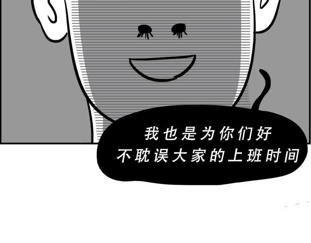 深圳人：上班8小时，开会10小(1/2)-第22话