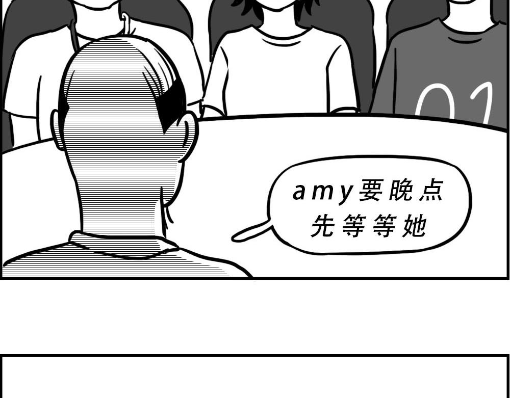 深圳人：上班8小时，开会10小(1/2)-第22话