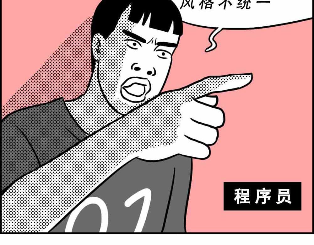 深圳人：上班8小时，开会10小(1/2)-第22话