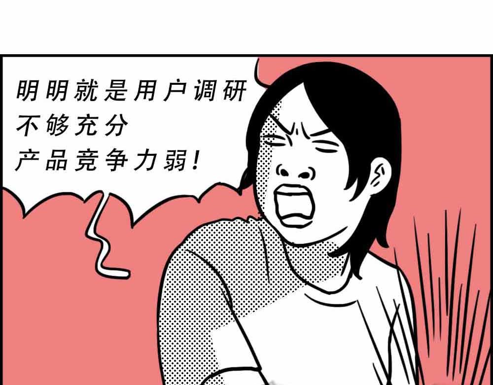深圳人：上班8小时，开会10小(1/2)-第22话