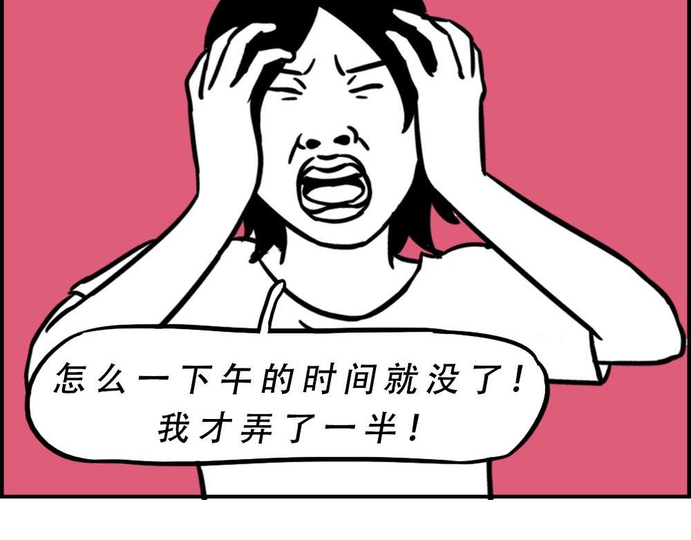 深圳人：上班8小时，开会10小(1/2)-第22话