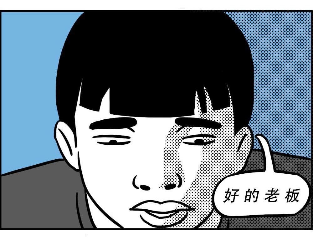 深圳人：涨房租简单，涨工资难(1/3)-第24话