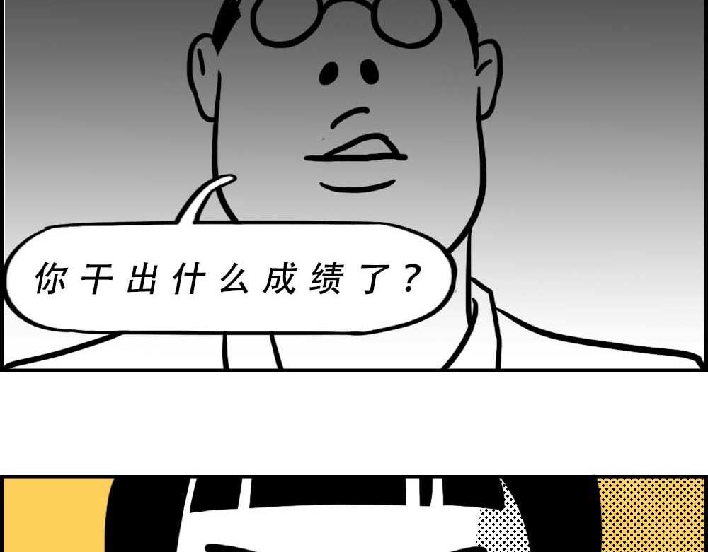 深圳人：涨房租简单，涨工资难(1/3)-第24话