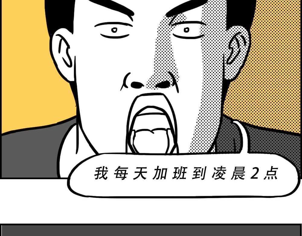 深圳人：涨房租简单，涨工资难(1/3)-第24话