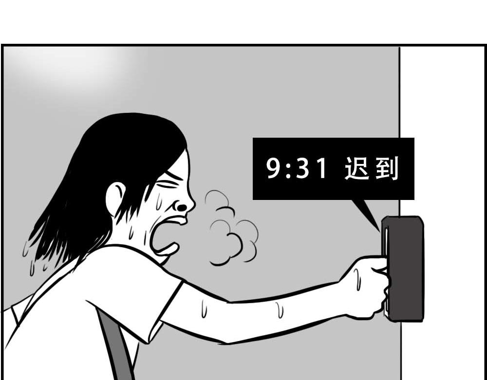 深圳的雨像极了渣男-第26话