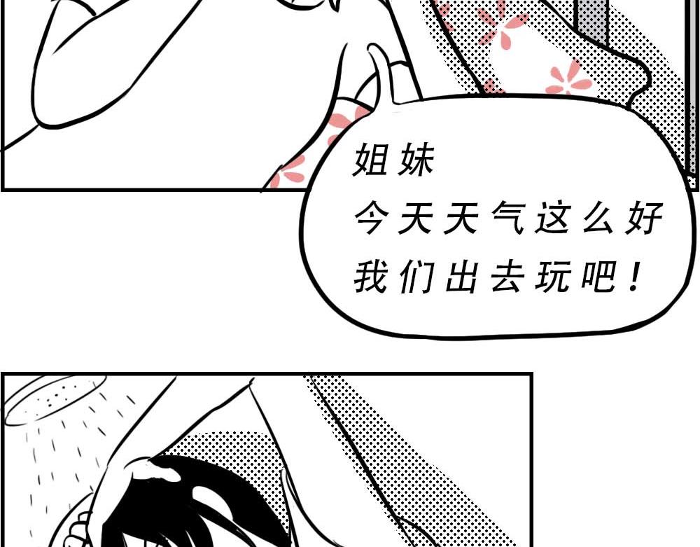 深圳的雨像极了渣男-第26话