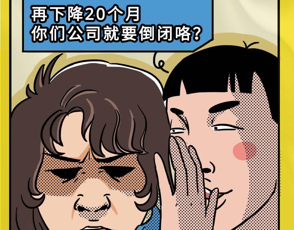 论凡尔赛，还是深圳人厉害-第28话