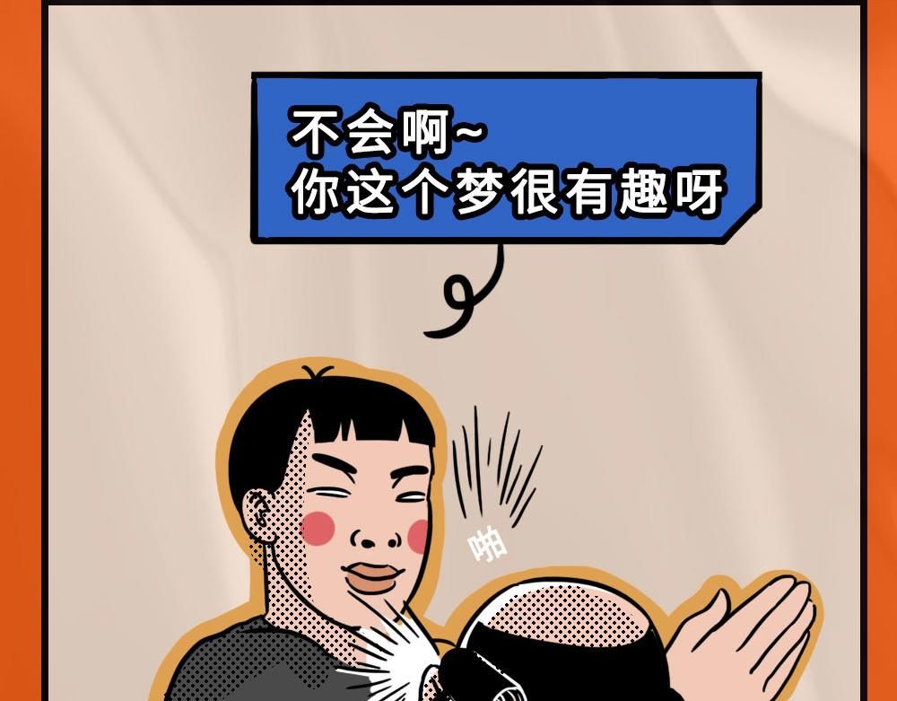 论凡尔赛，还是深圳人厉害-第28话