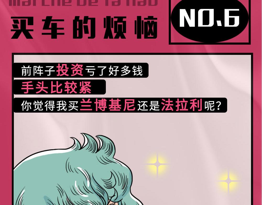 论凡尔赛，还是深圳人厉害-第28话