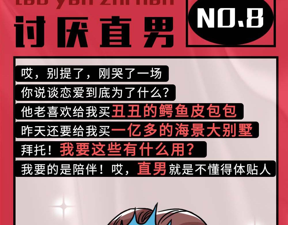 论凡尔赛，还是深圳人厉害-第28话