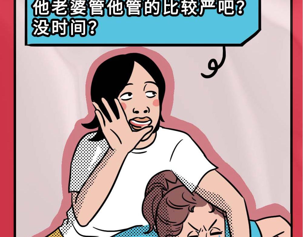 论凡尔赛，还是深圳人厉害-第28话