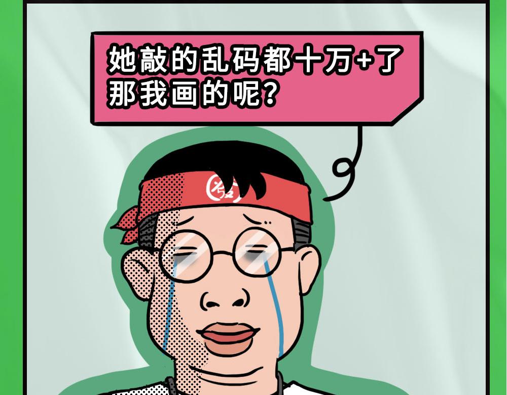 论凡尔赛，还是深圳人厉害-第28话