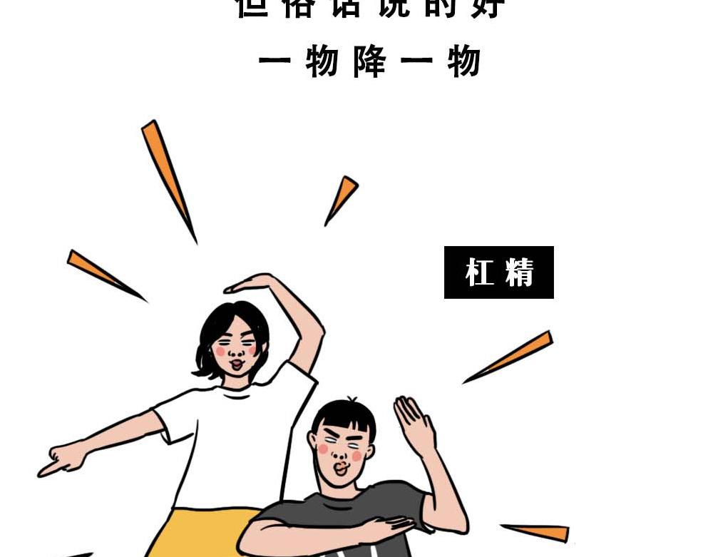 论凡尔赛，还是深圳人厉害-第28话