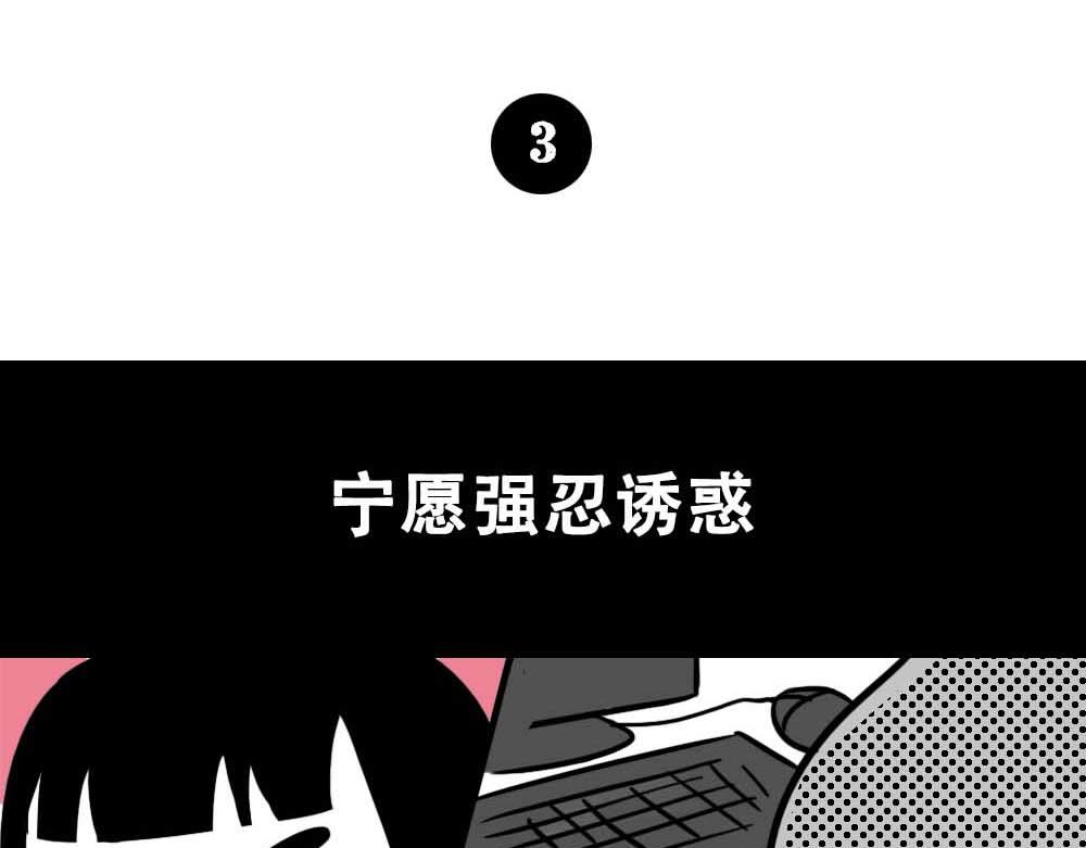 深圳人真的不敢&hellip;&hellip;-第30话