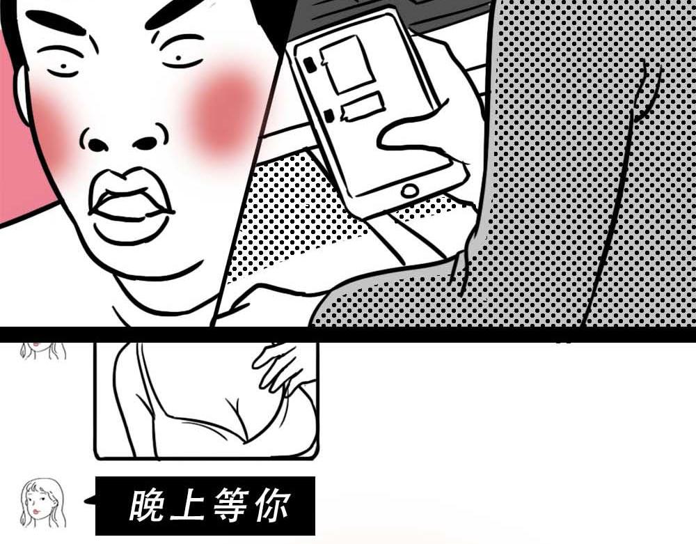 深圳人真的不敢&hellip;&hellip;-第30话