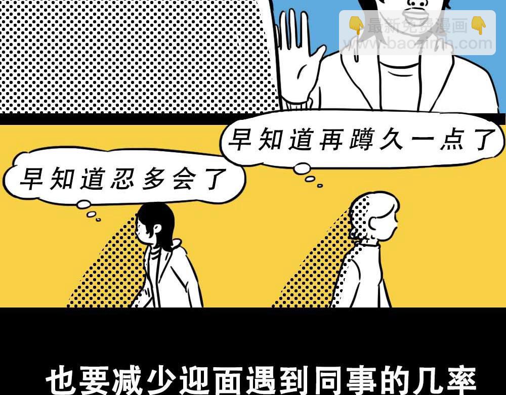 深圳人真的不敢&hellip;&hellip;-第30话
