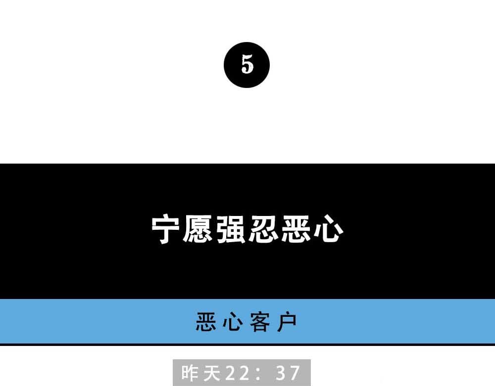 深圳人真的不敢&hellip;&hellip;-第30话