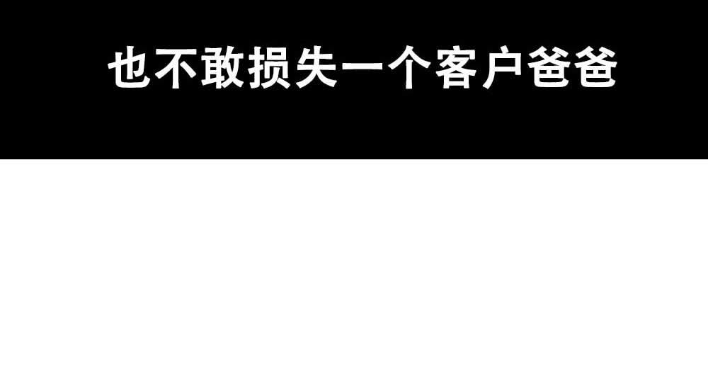 深圳人真的不敢&hellip;&hellip;-第30话