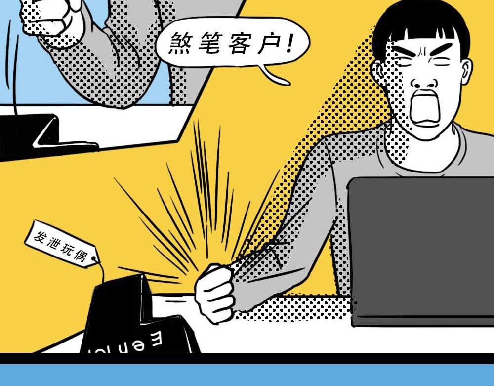 深圳人真的不敢&hellip;&hellip;-第30话