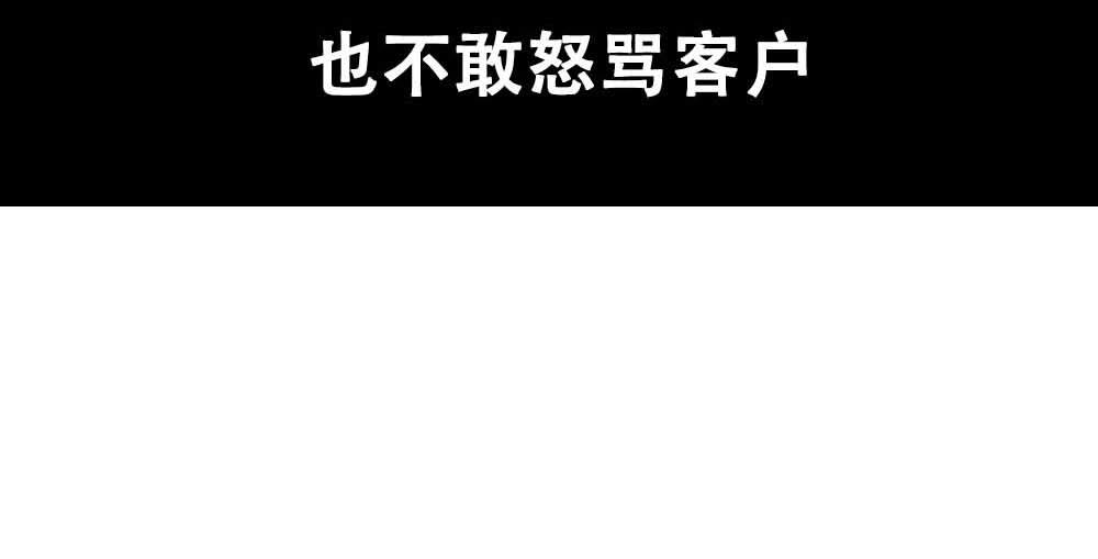 深圳人真的不敢&hellip;&hellip;-第30话