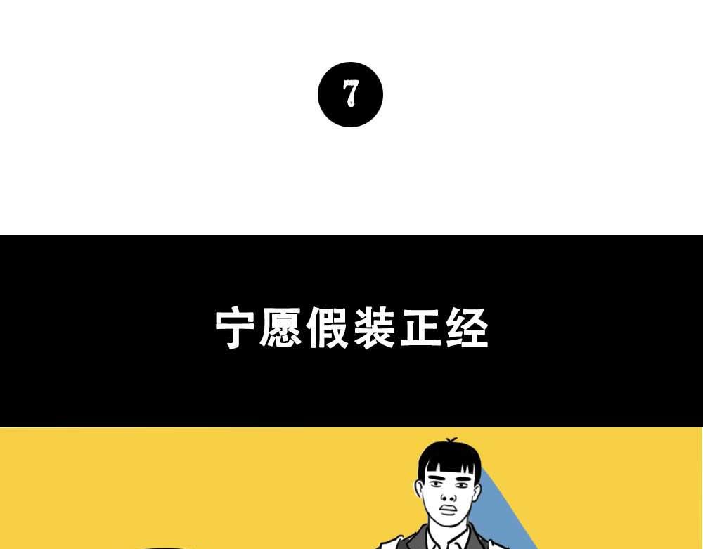 深圳人真的不敢&hellip;&hellip;-第30话